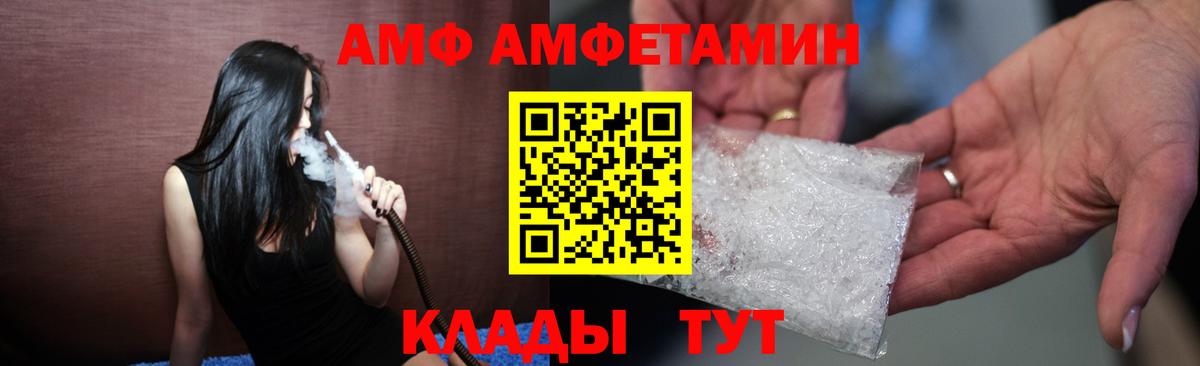 Амфетамин  Amphetamine Розовый  Вход с VPN  это какой сайт  Казань  Амфетамин 