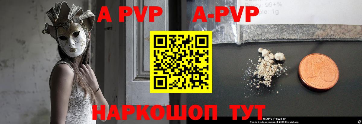 Alfa_PVP Соль  А ПВП Соль  Казань  Альфа ПВП  Вход с VPN 