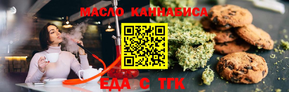 Cannafood марихуана  Вход с VPN  Казань 