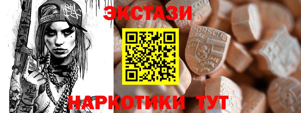 Казань  ЭКСТАЗИ 280мг  Вход с VPN 