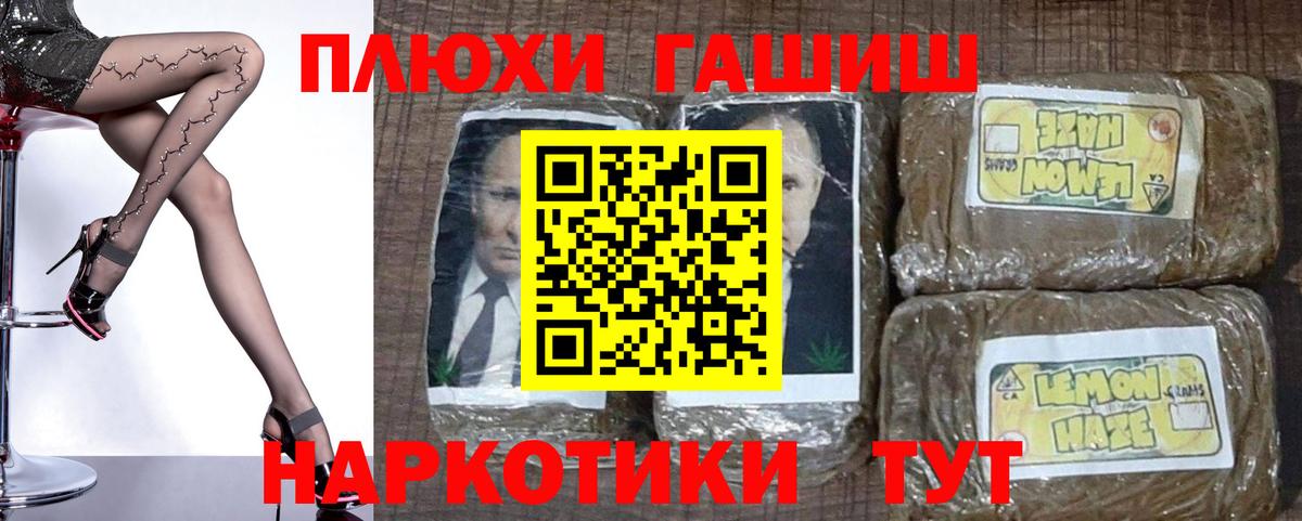 ГАШИШ 40% ТГК Казань