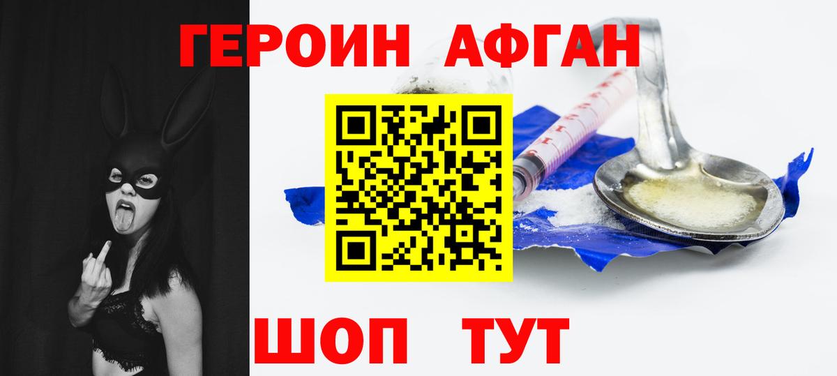Героин VHQ Казань