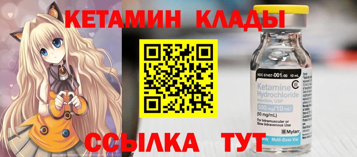 Кетамин ketamine  Кетамин VHQ  Казань  Вход с VPN 