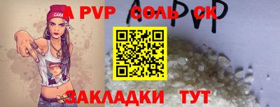 ALPHA PVP Ярцево