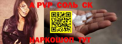 ALPHA PVP Ярцево