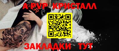 ALPHA PVP Ярцево