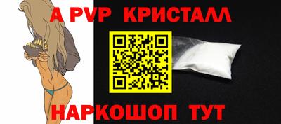 ALPHA PVP Ярцево