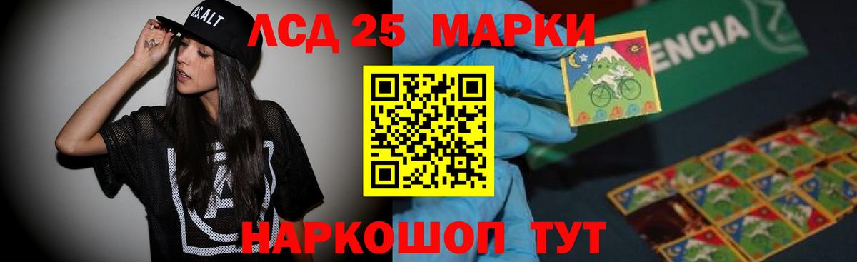 Лсд 25 экстази кислота  Вход с VPN  Казань  LSD-25 экстази ecstasy 