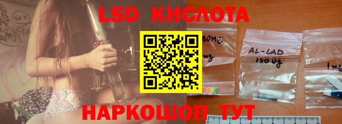 Лсд 25 экстази кислота Казань