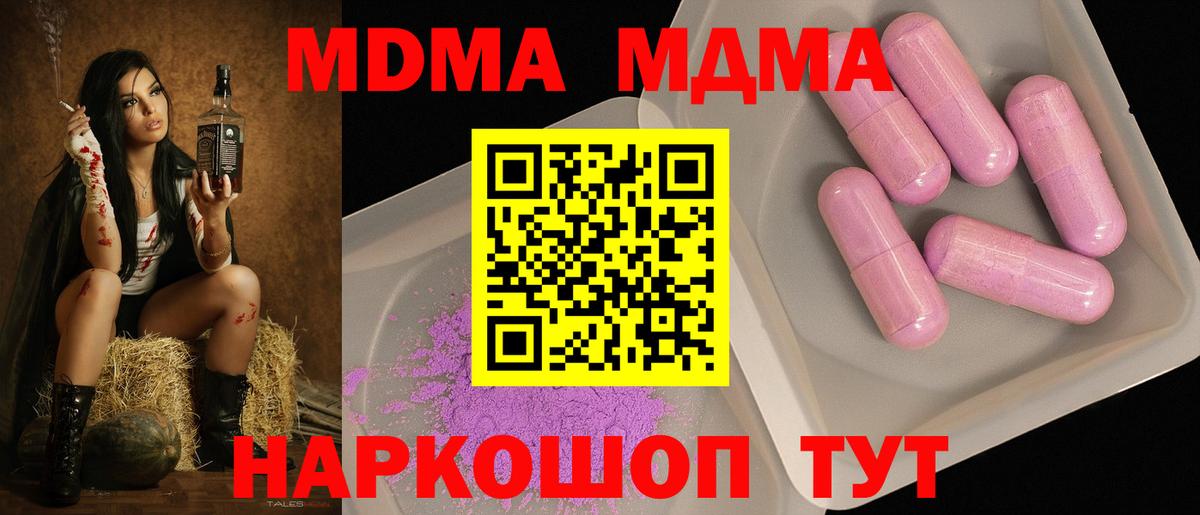 МДМА молли Казань