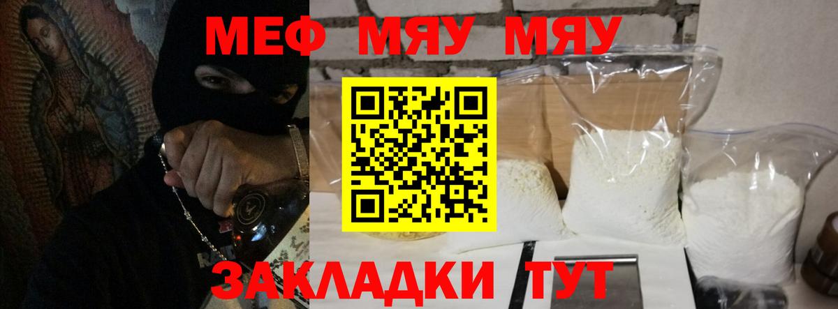Казань  МЯУ-МЯУ mephedrone  Мефедрон  даркнет сайт  Вход с VPN 
