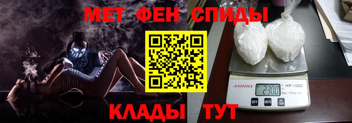 Первитин мет Казань