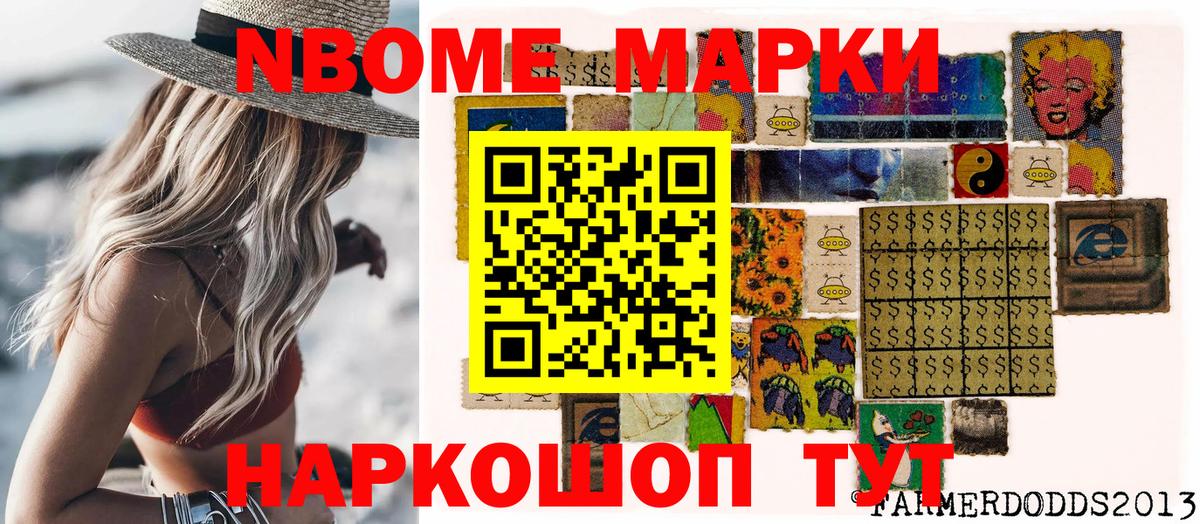 Наркотические марки 1500мкг Казань