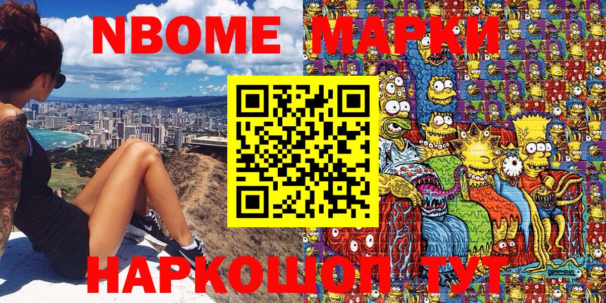 Наркотические марки 1500мкг  Наркотические марки 1500мкг  Марки NBOMe  Казань  Вход с VPN 