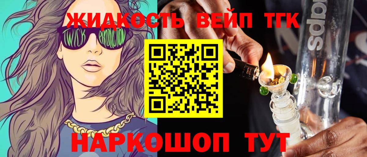 Дистиллят ТГК THC oil  Вход с VPN  наркота  ТГК жижа  Казань 