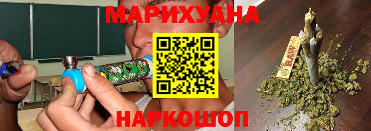 Марихуана план  Вход с VPN  МАРИХУАНА конопля  Бошки Шишки ГИДРОПОН  Казань 